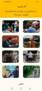 تحميل تطبيق Memrise 