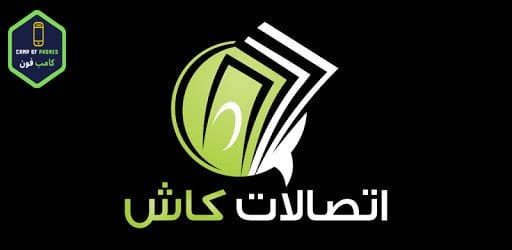 كود اتصالات كاش