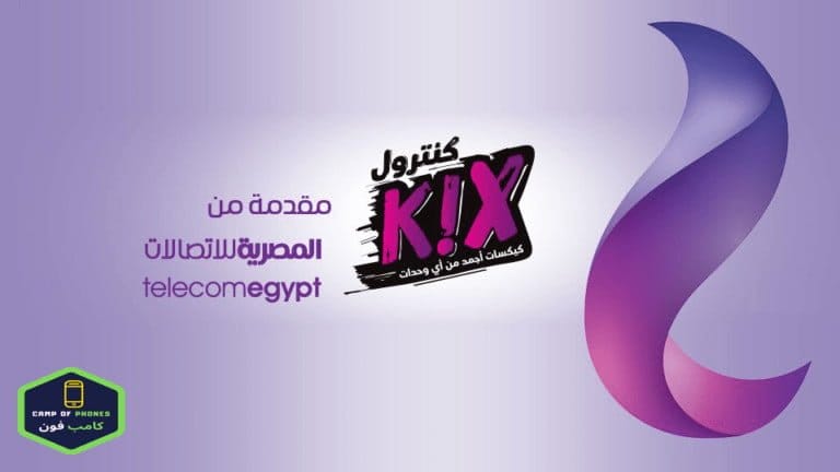 عروض we كنترول وي