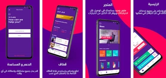 تحميل تطبيق mystc KSA ‏