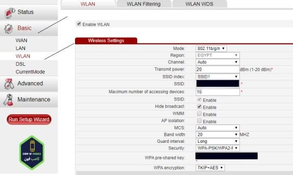 تغيير باسورد الراوتر we 2020