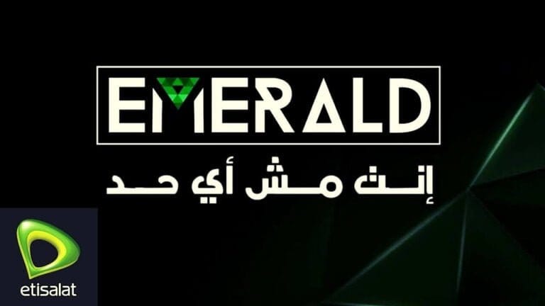 نظام اميرالد اتصالات emerald etisalat