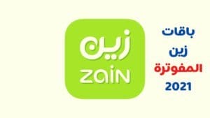 باقات زين المفوترة