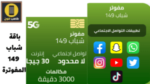 باقة زين شباب المفوترة