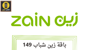 باقات زين شباب 149