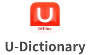 تحميل تطبيق u-dictionary للكمبيوتر وللاندرويد وللايفون