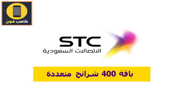باقة 400 شرائح متعددة