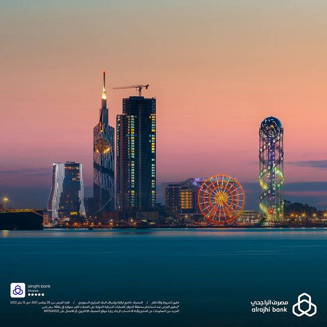 طريقة تفعيل بطاقة صراف الراجحى من الجوال