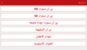 تحميل تطبيق الأسطورة للأندرويد 