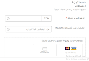 طريقة تعبئة رصيد Vodafone Qatar من خلال الموقع الرسمي 