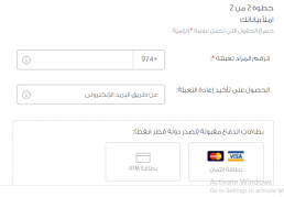 طريقة تعبئة رصيد Vodafone Qatar من خلال الموقع الرسمي 