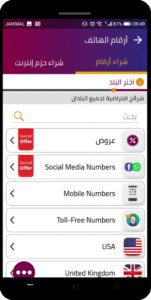 تطبيق نوميرو