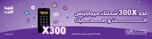 عروض وي رمضان 2025